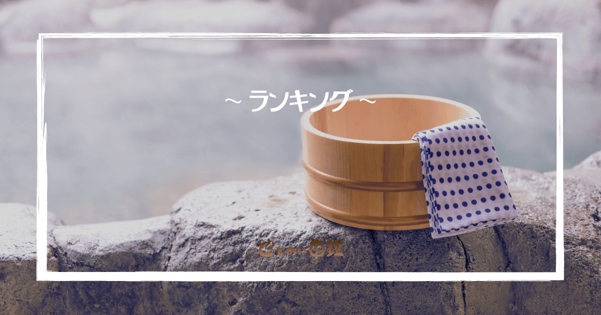 アイキャッチランキング